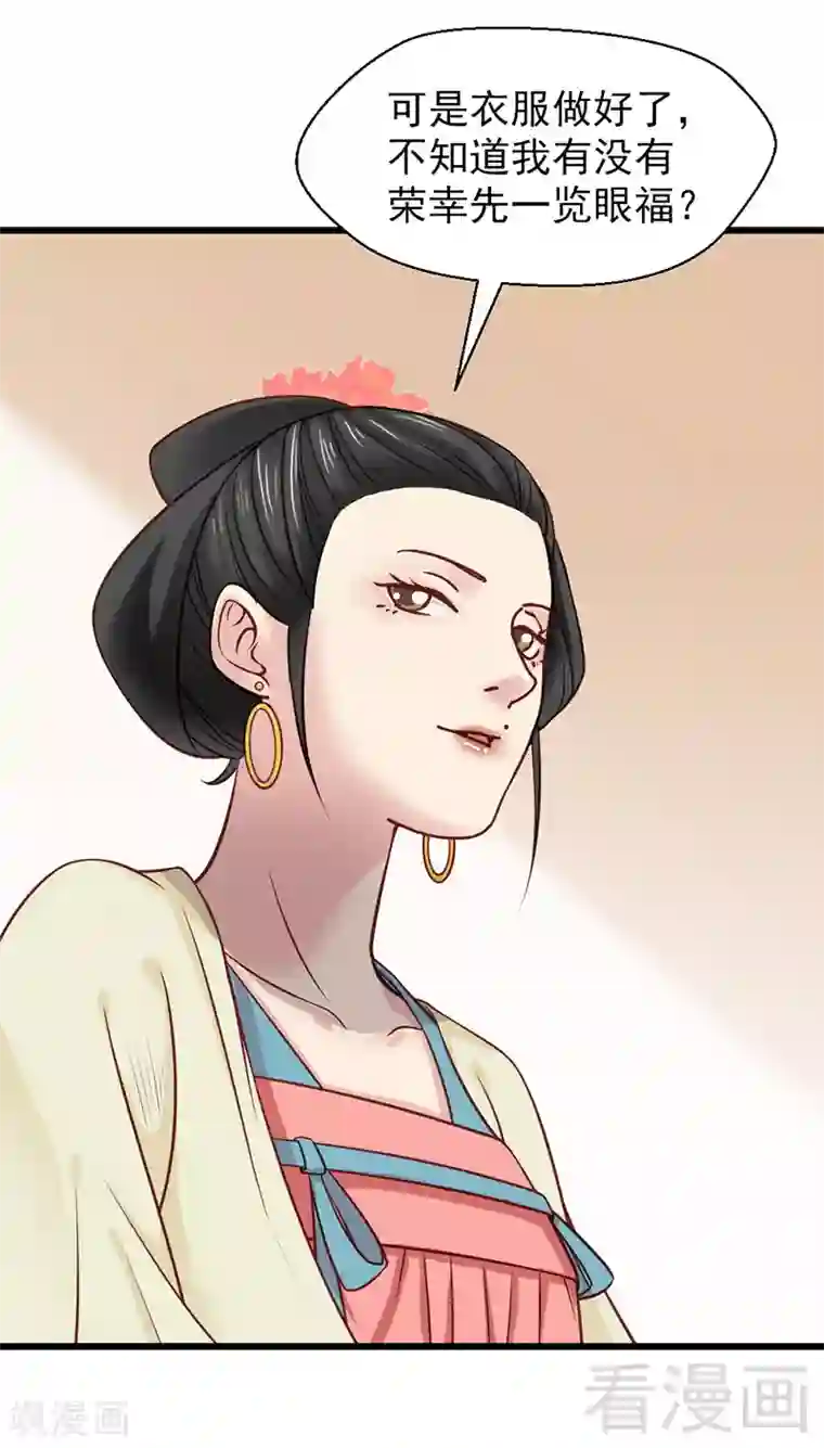 撩起衣服露出奶头gif动态图第23话