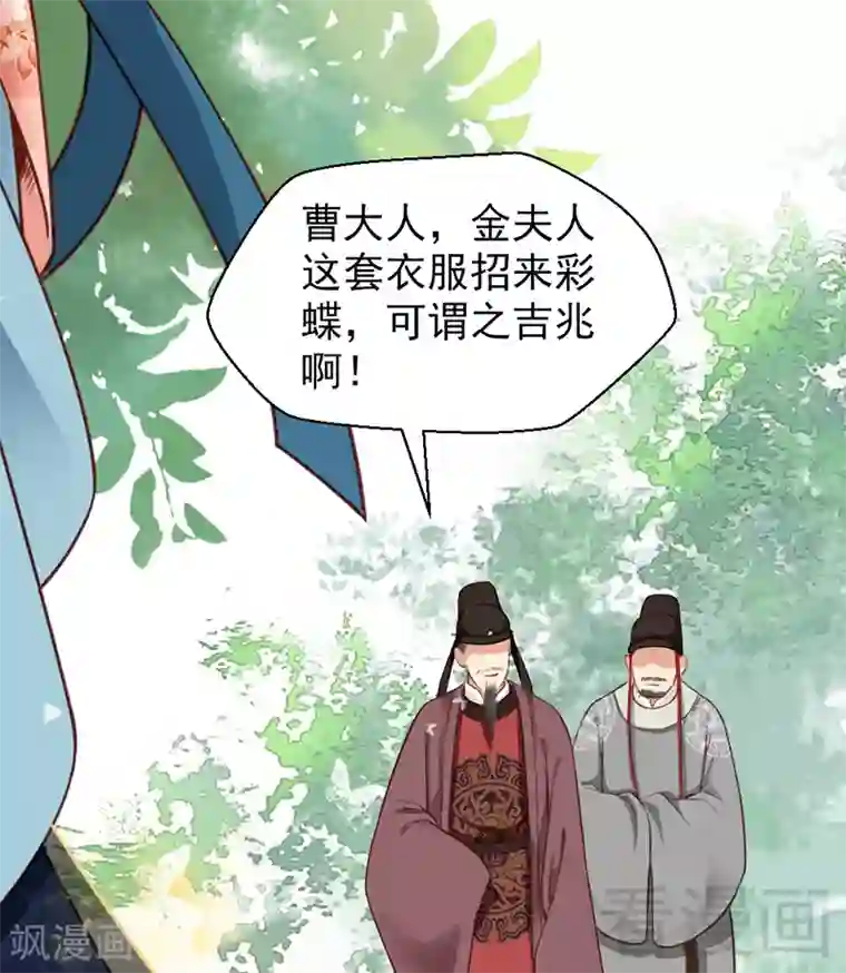 娇女毒妃第24话