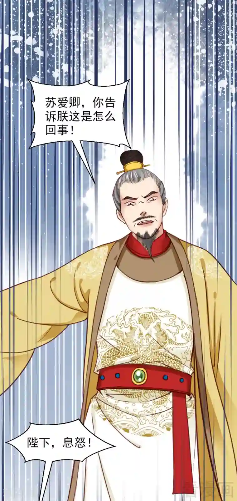 娇女毒妃第24话