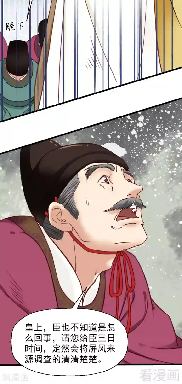 娇女毒妃第24话