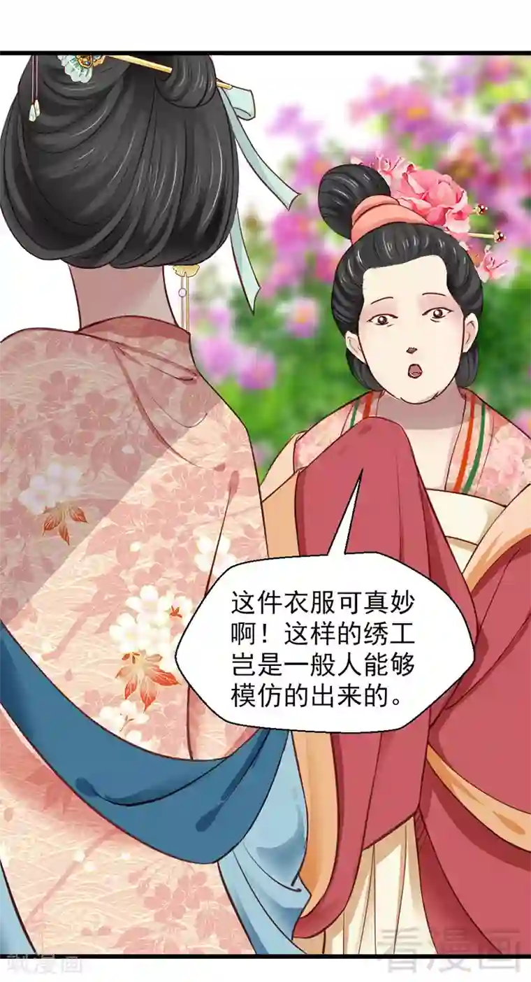 娇女毒妃第24话