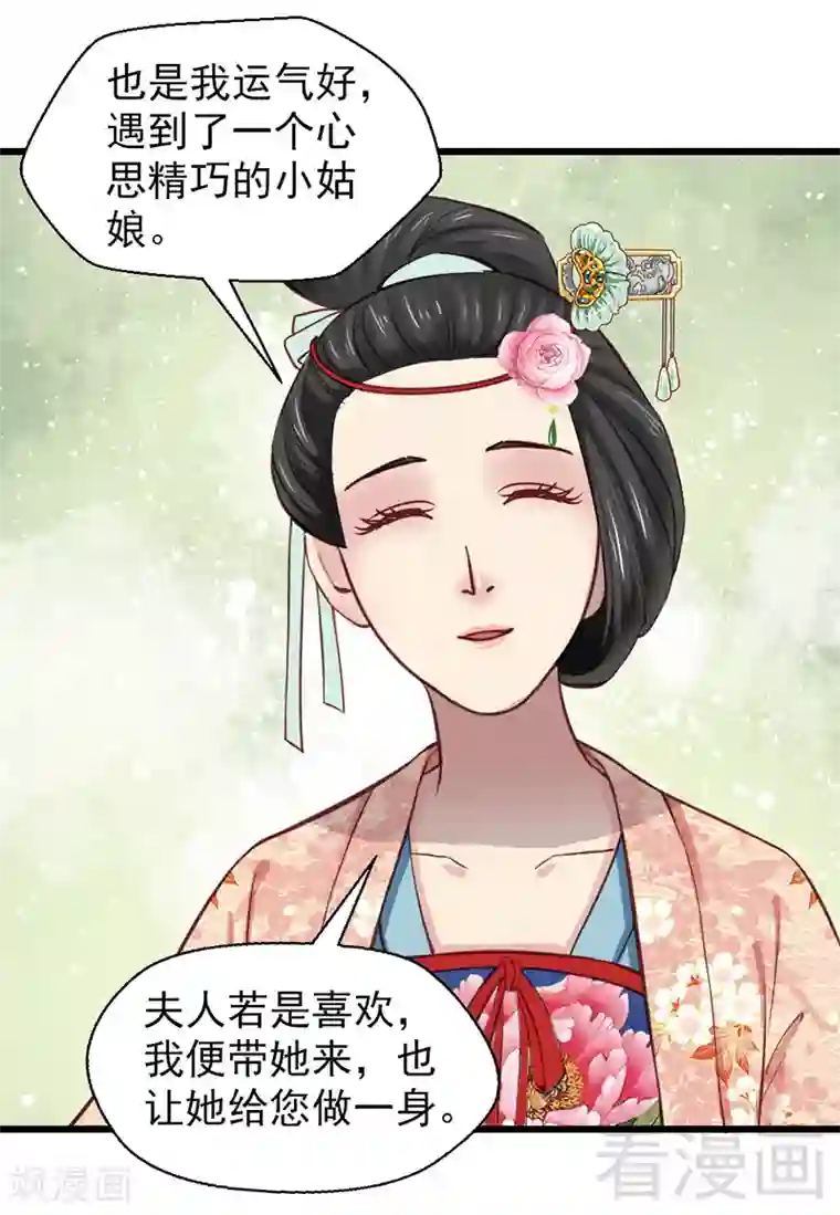 娇女毒妃第24话