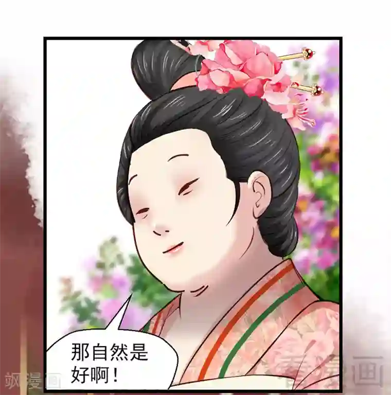 娇女毒妃第24话