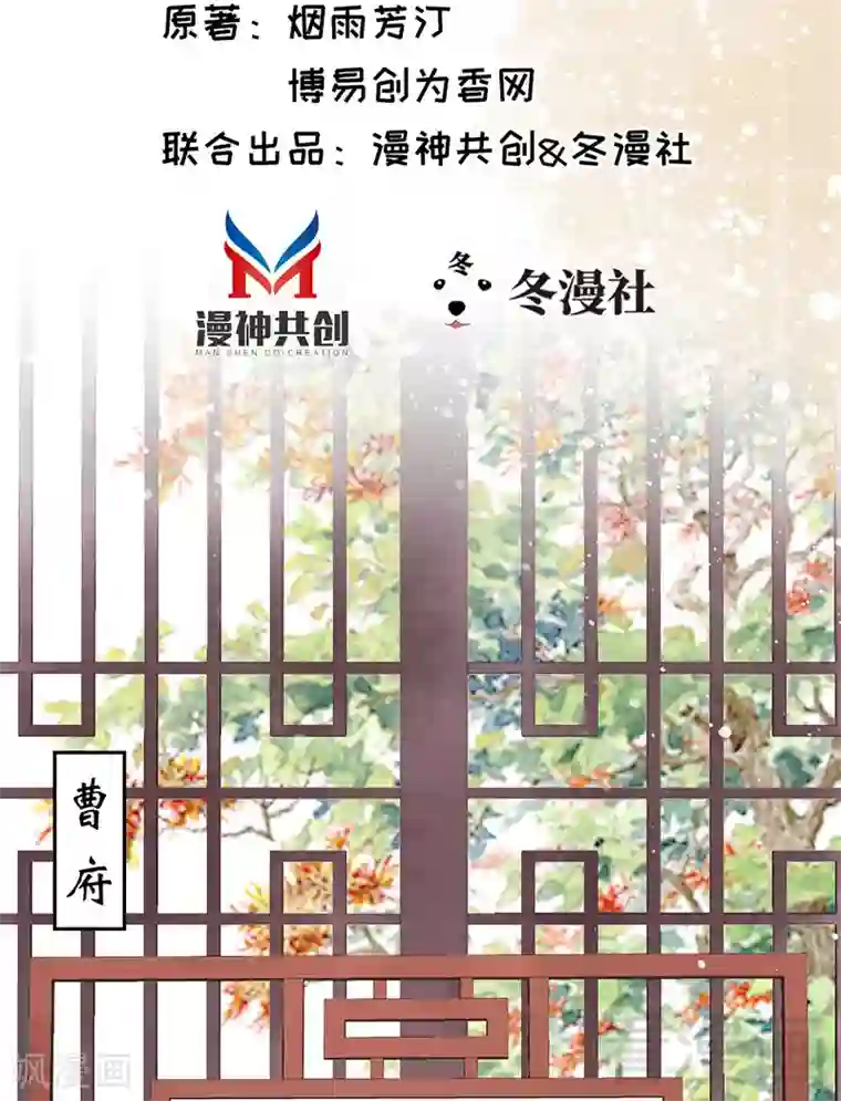 娇女毒妃第25话