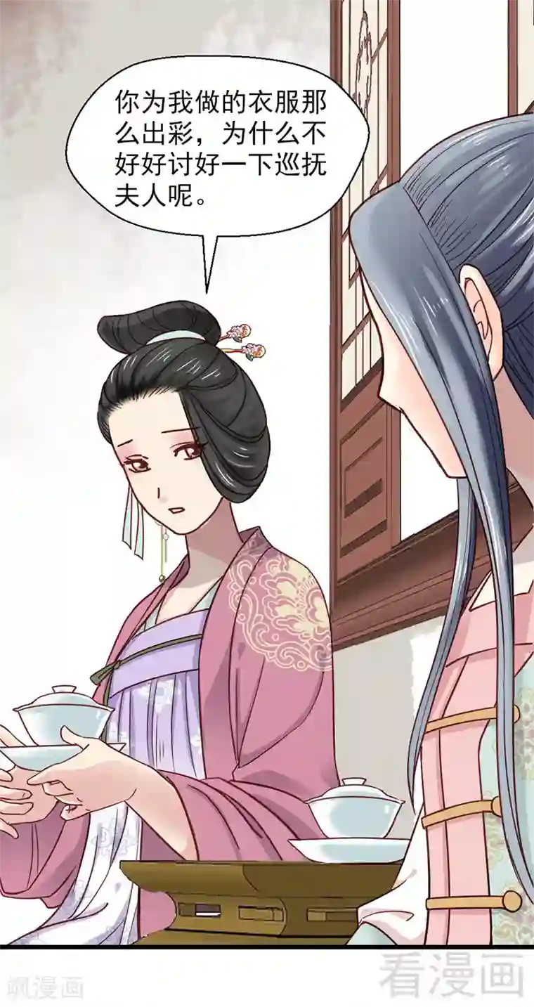 娇女毒妃第25话