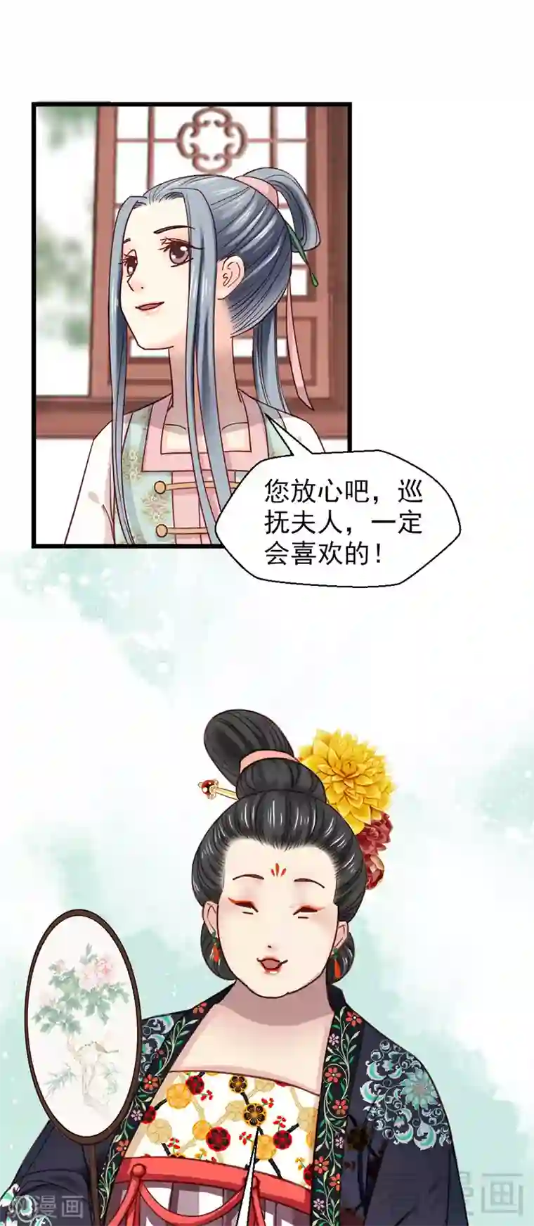 娇女毒妃第25话