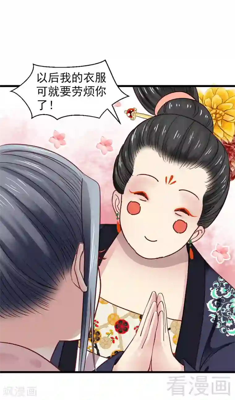 娇女毒妃第25话