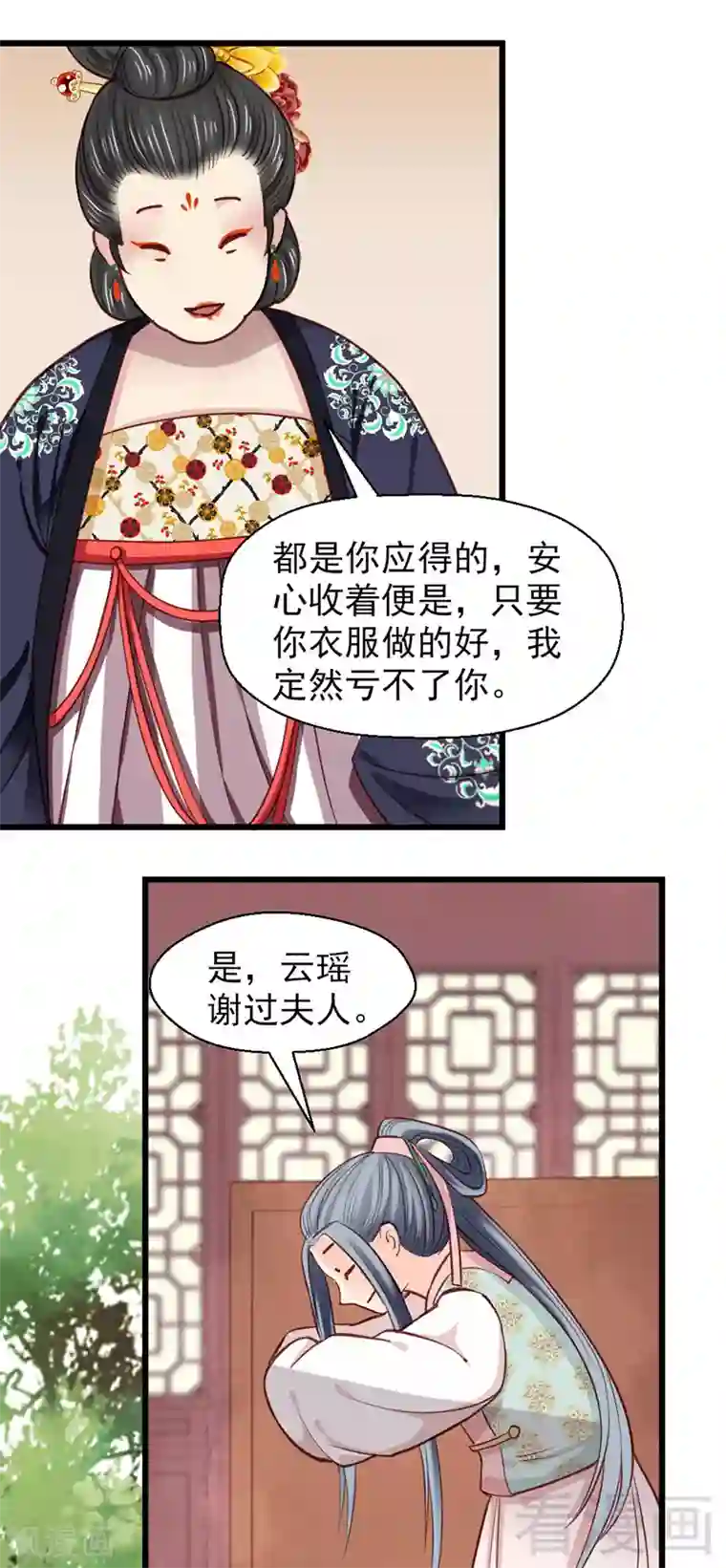 娇女毒妃第25话