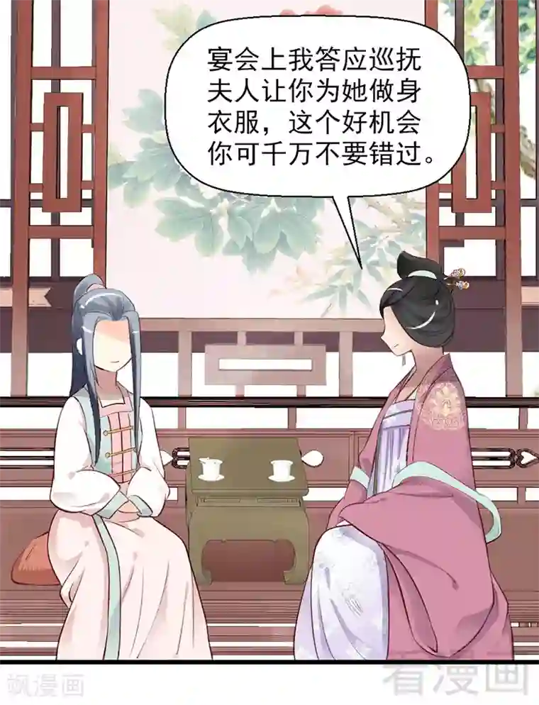 娇女毒妃第25话