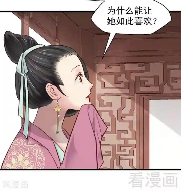 娇女毒妃第25话