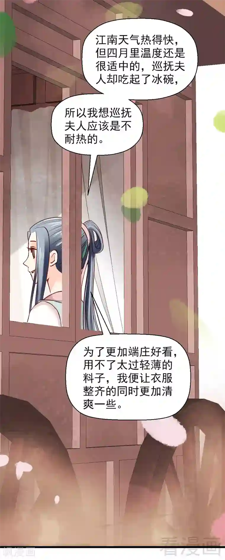 娇女毒妃第25话