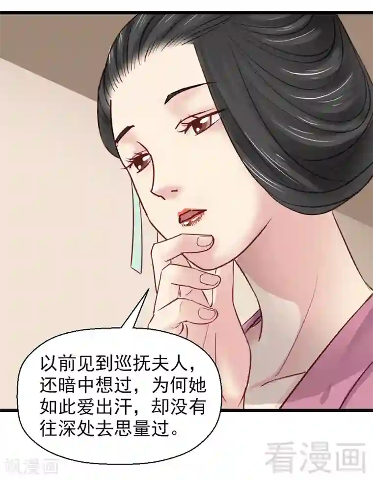 娇女毒妃第25话