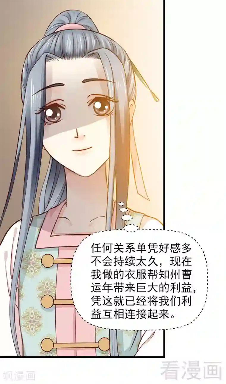 娇女毒妃第25话