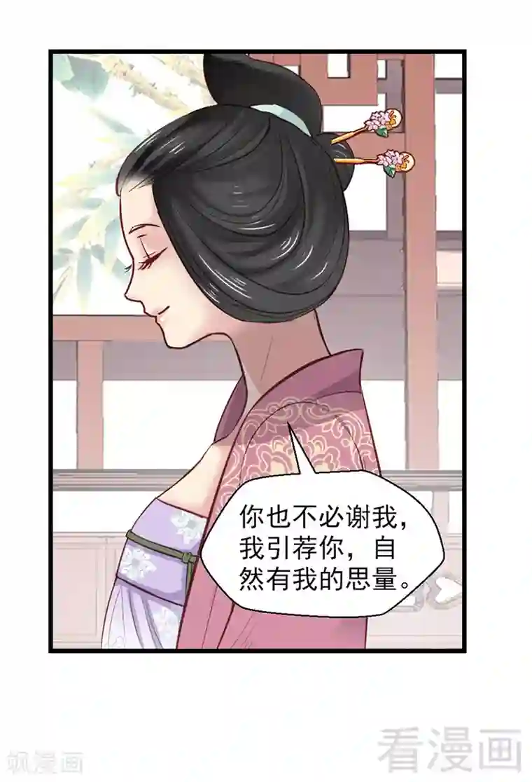 娇女毒妃第25话