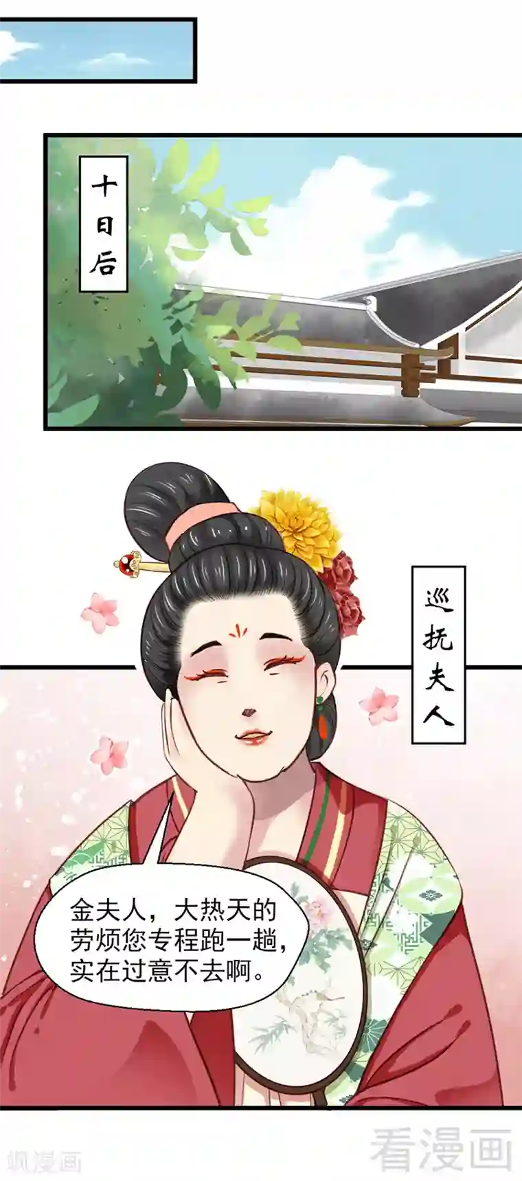 娇女毒妃第25话