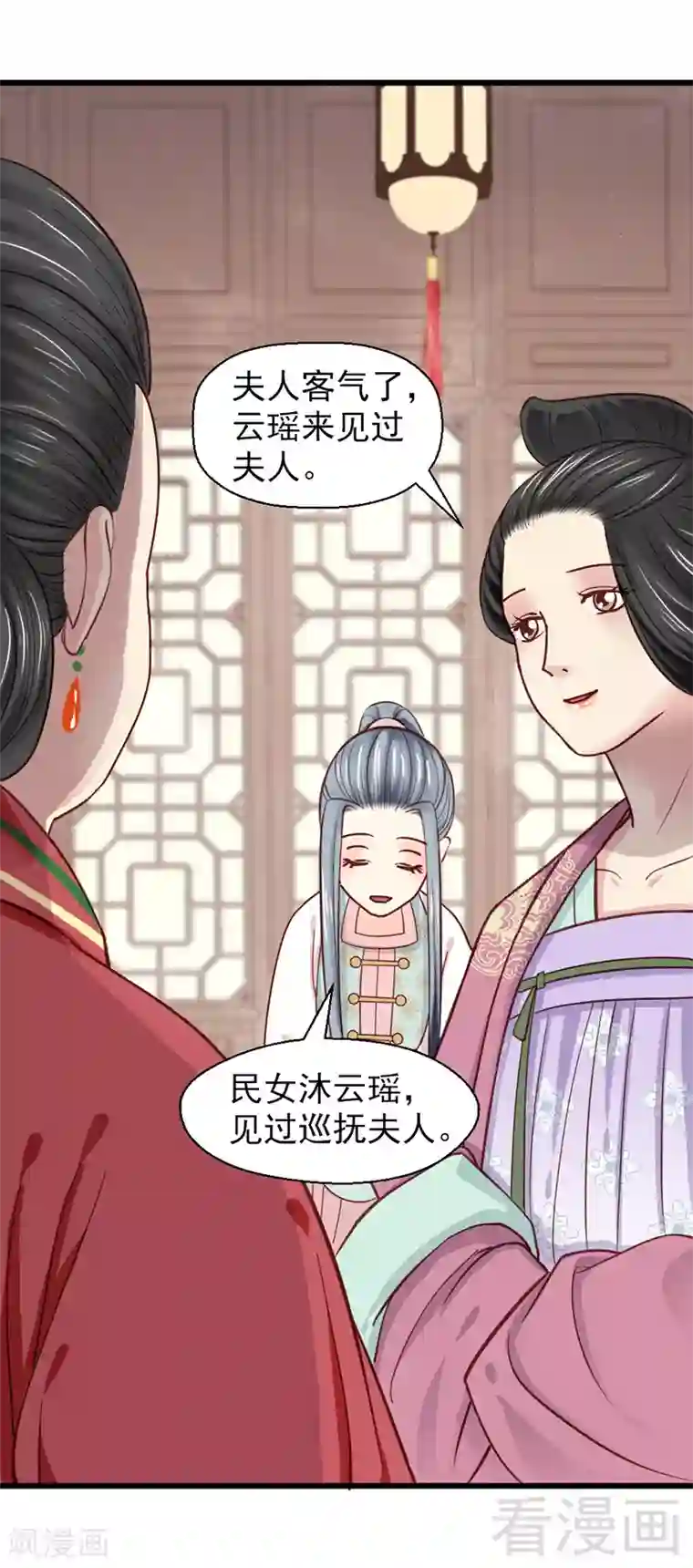 娇女毒妃第25话