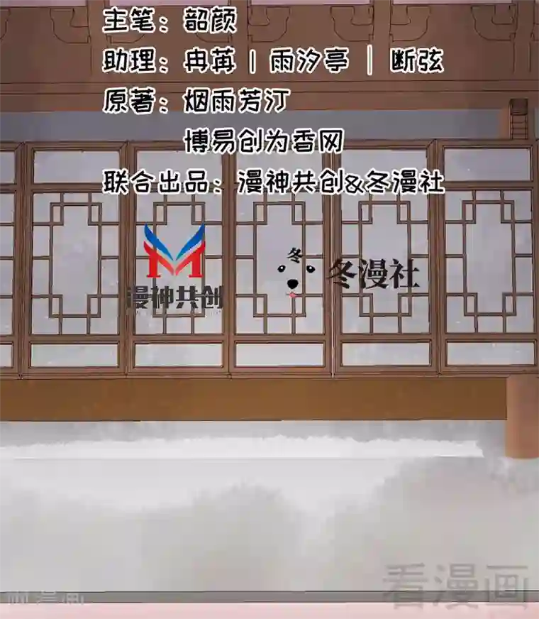 娇女毒妃第26话