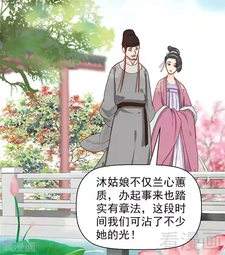 娇女毒妃第26话