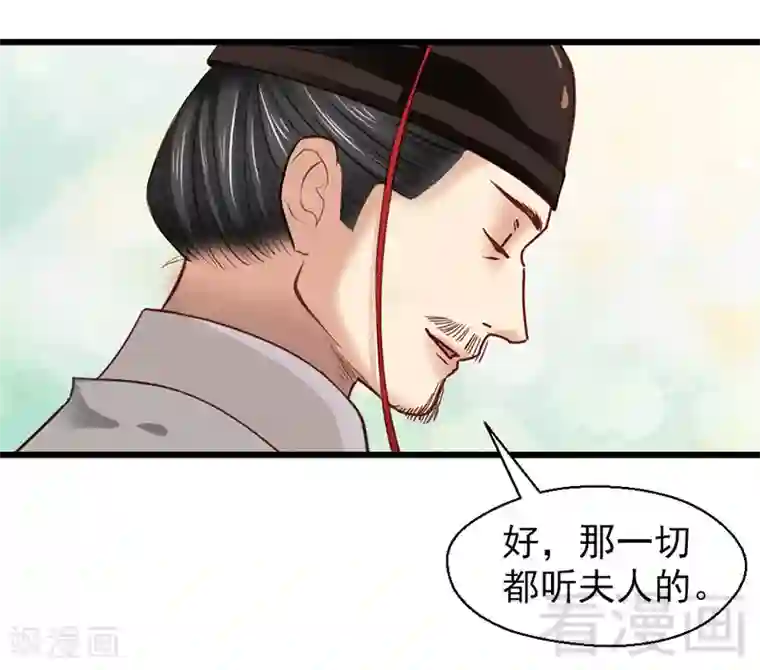 娇女毒妃第26话