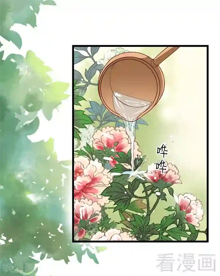 娇女毒妃第26话