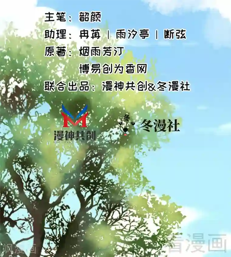 娇女毒妃第27话