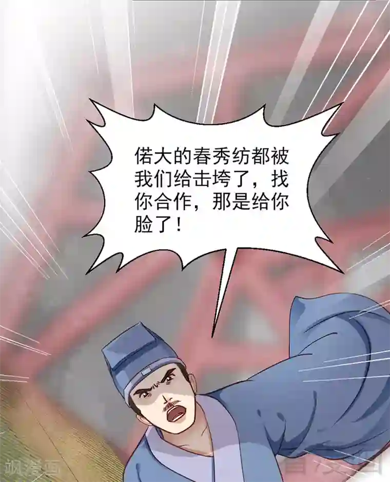 娇女毒妃第27话