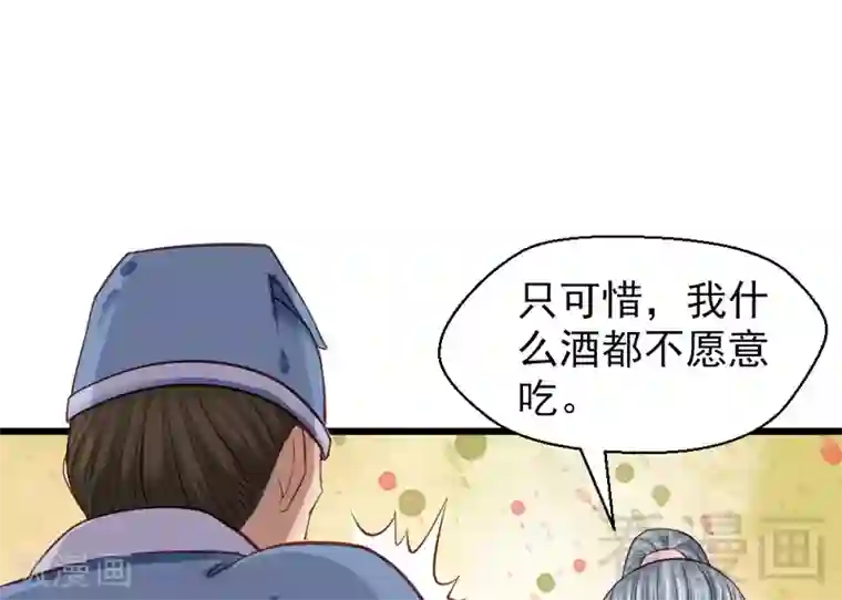 娇女毒妃第27话