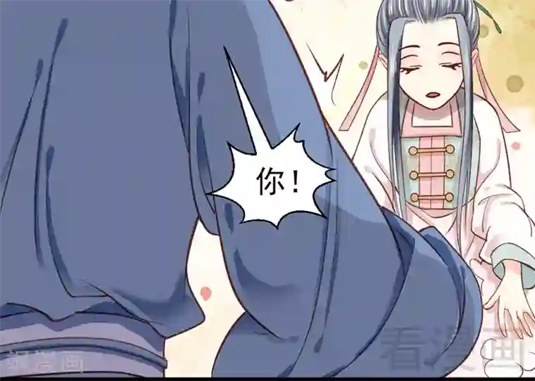 娇女毒妃第27话