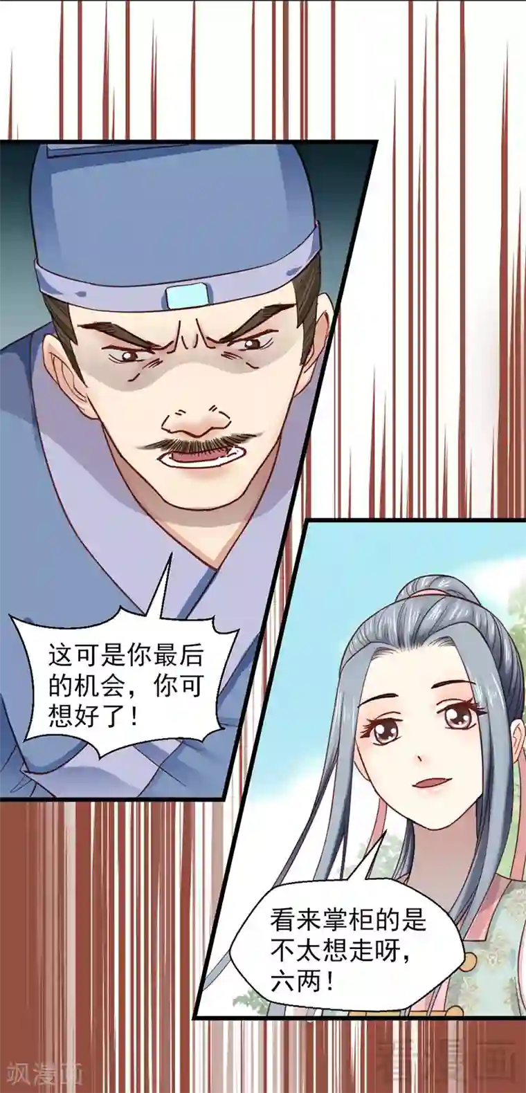 娇女毒妃第27话