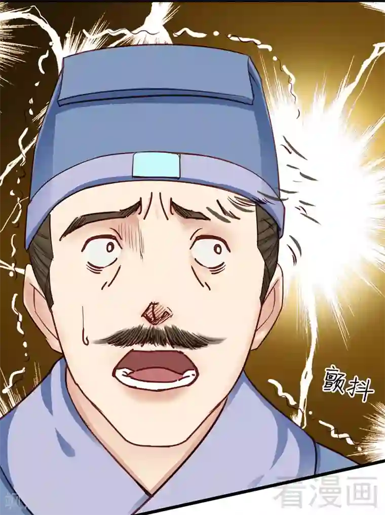 娇女毒妃第27话