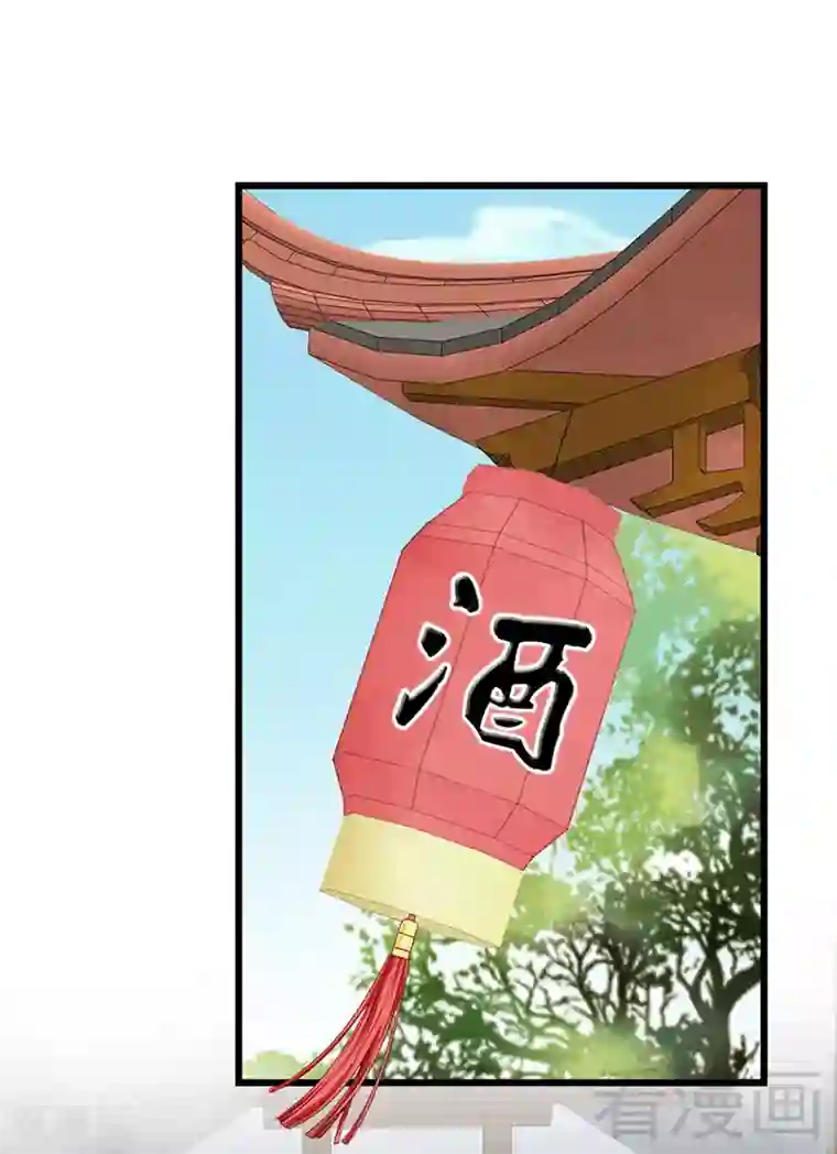 娇女毒妃第27话