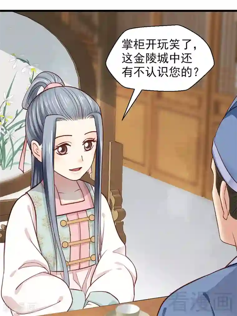 娇女毒妃第27话