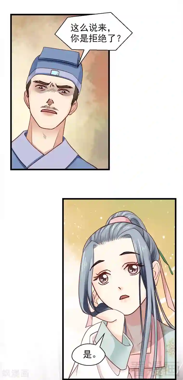 娇女毒妃第27话