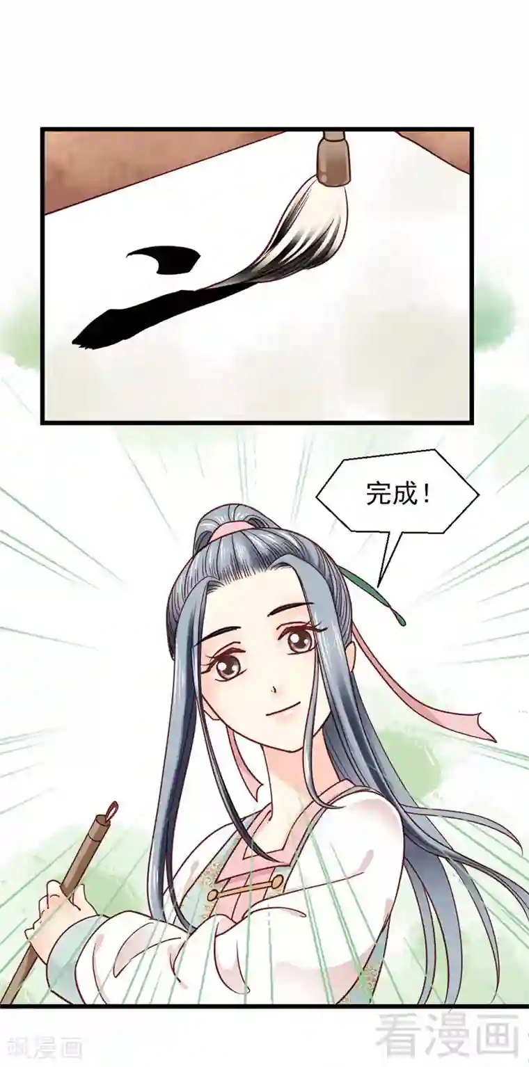 女装去势文第28话
