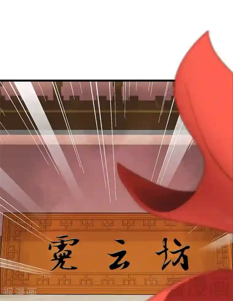 娇女毒妃第28话