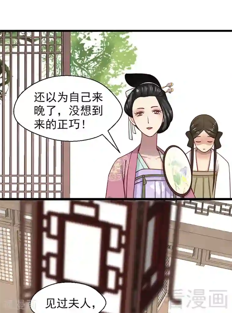 娇女毒妃第28话