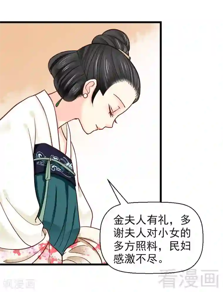 女装去势文第28话