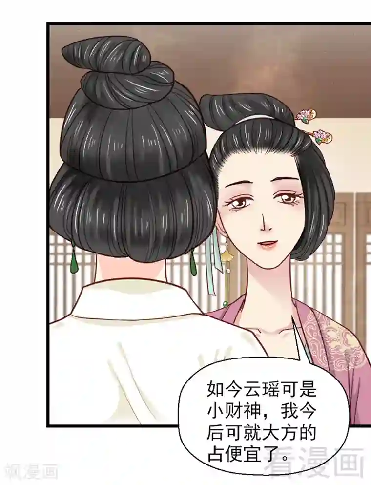 女装去势文第28话