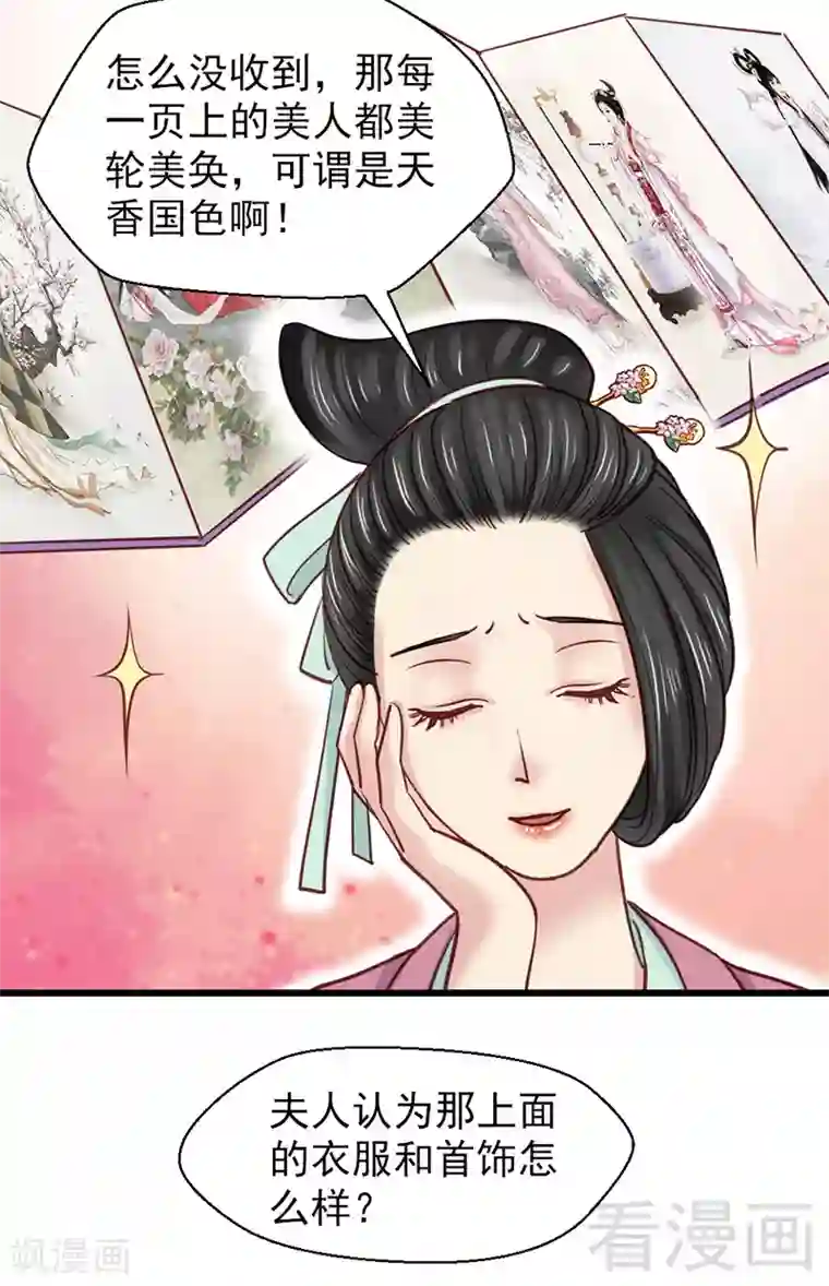 女装去势文第28话