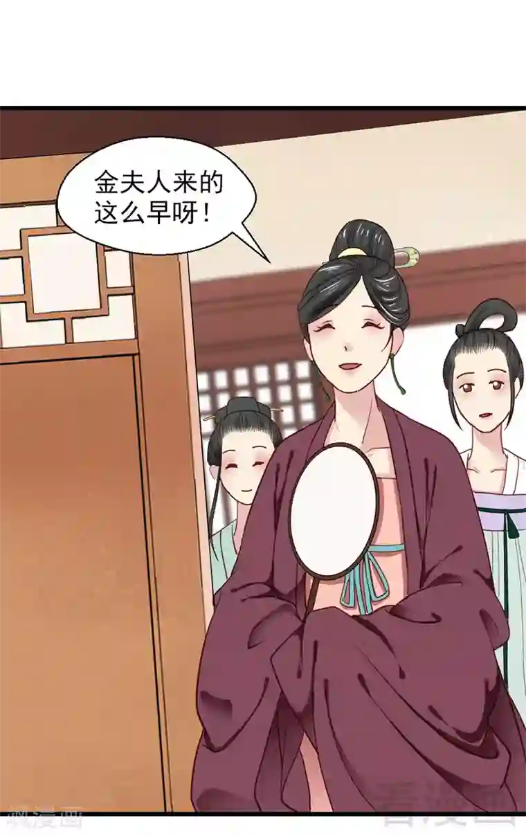 娇女毒妃第28话