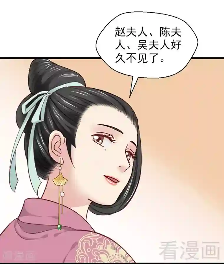 娇女毒妃第28话