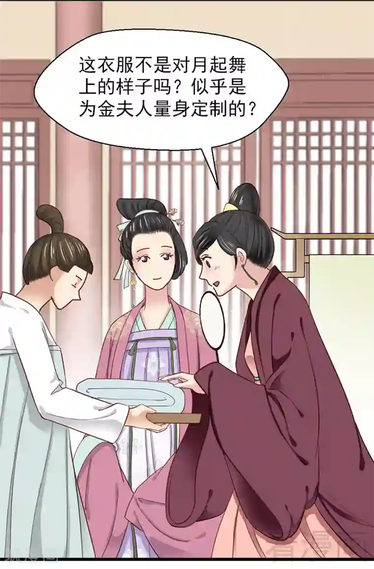 女装去势文第28话