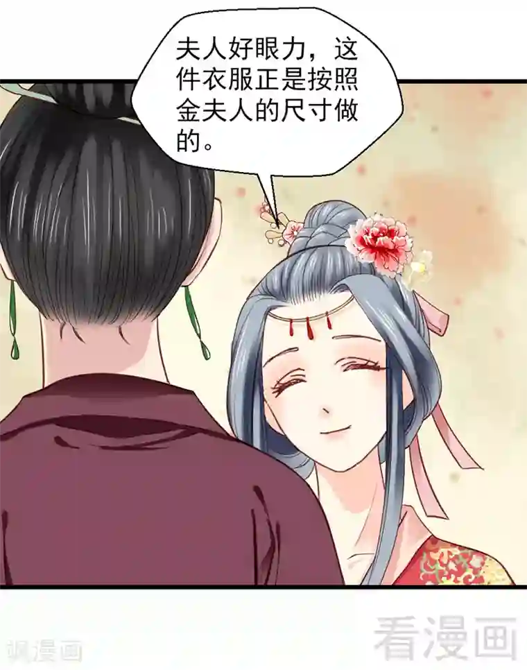 女装去势文第28话