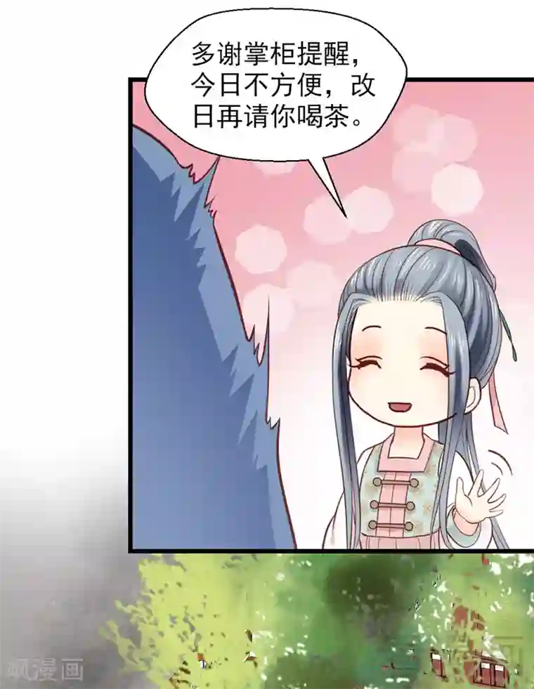 女装去势文第28话