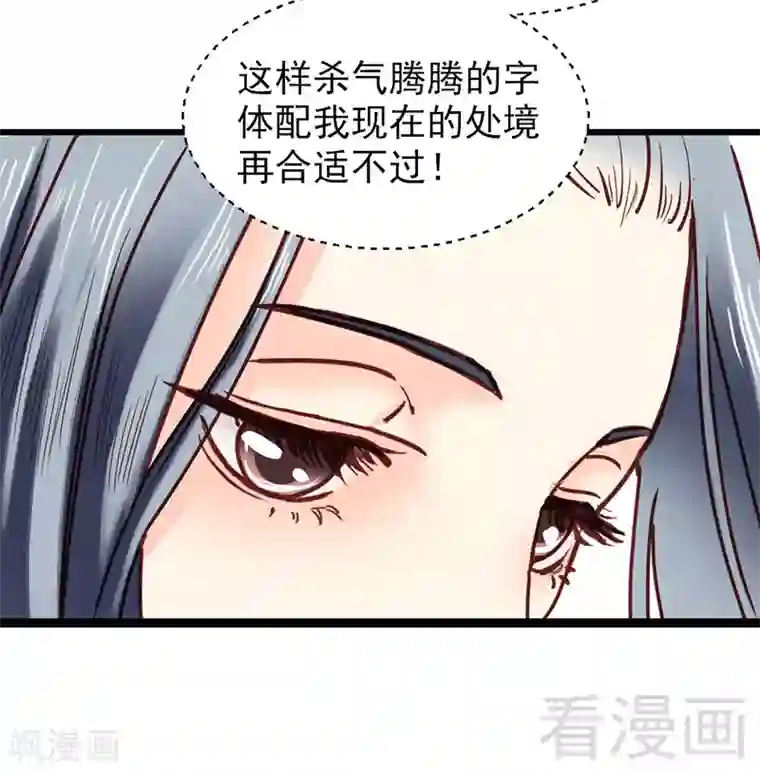 女装去势文第28话