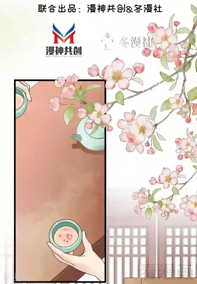 娇女毒妃第29话