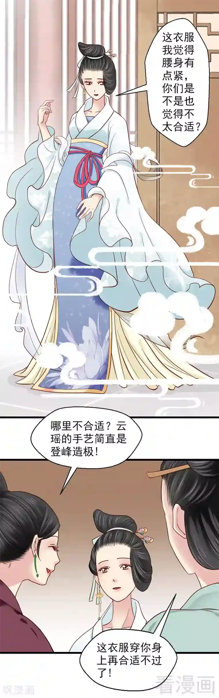 娇女毒妃第29话