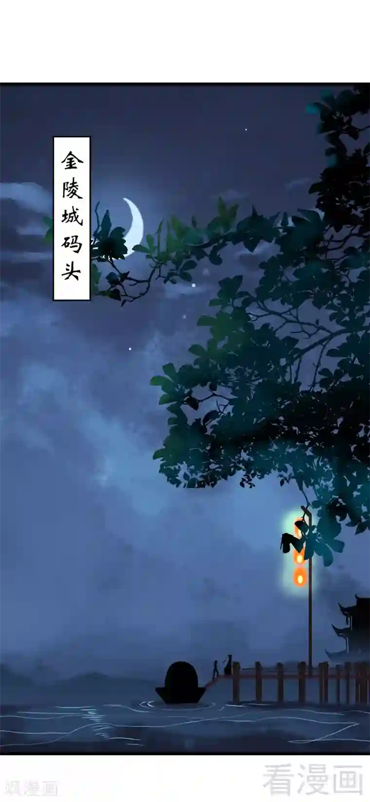娇女毒妃第29话