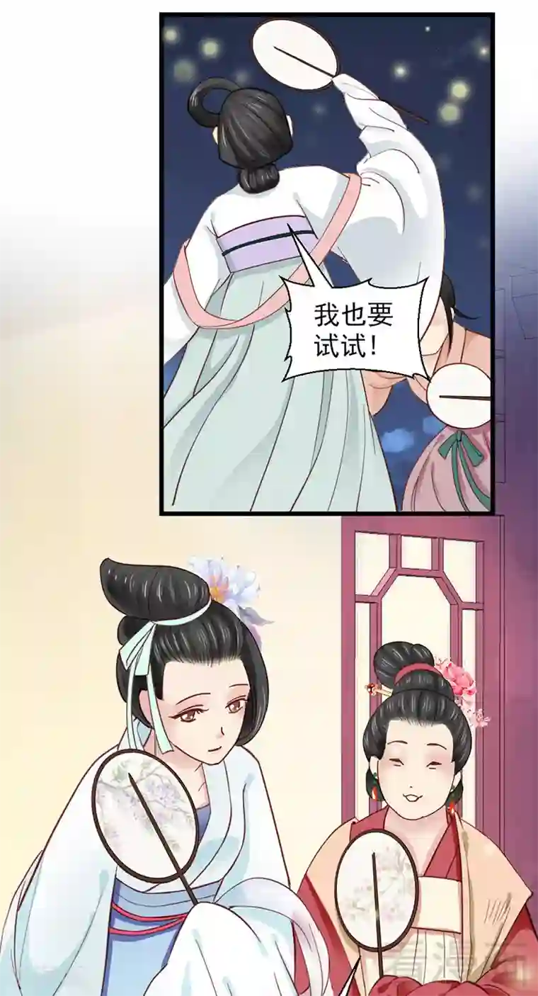 娇女毒妃第30话