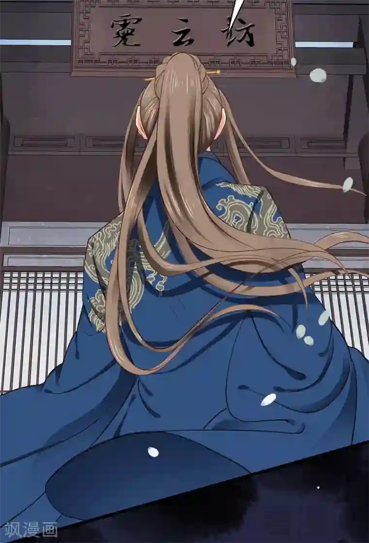 娇女毒妃第30话